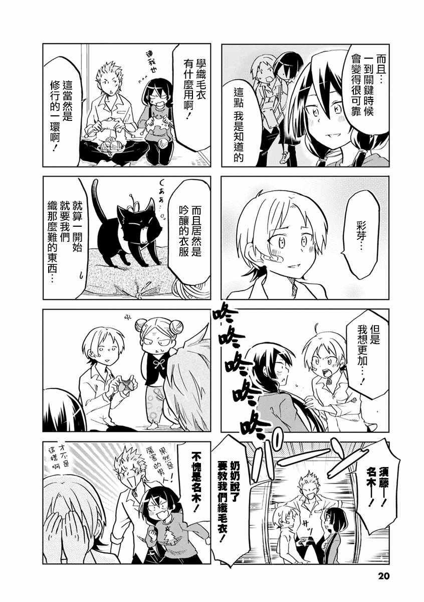 第19话