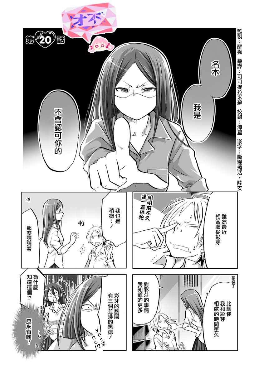 第20话