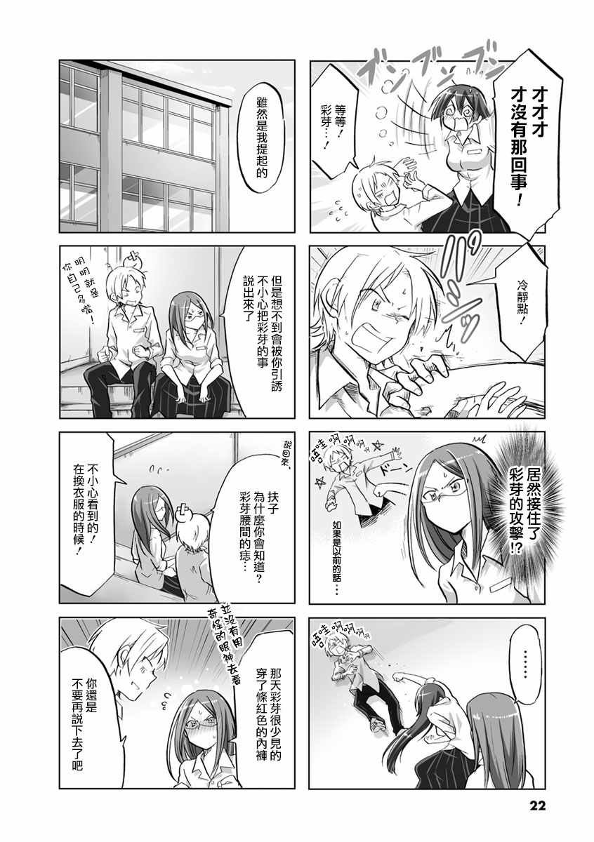 第20话