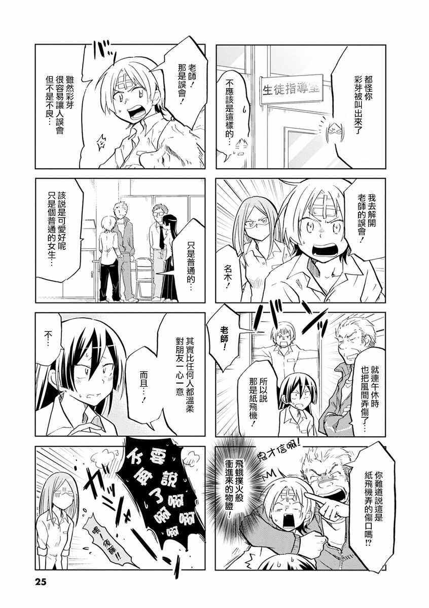 第20话