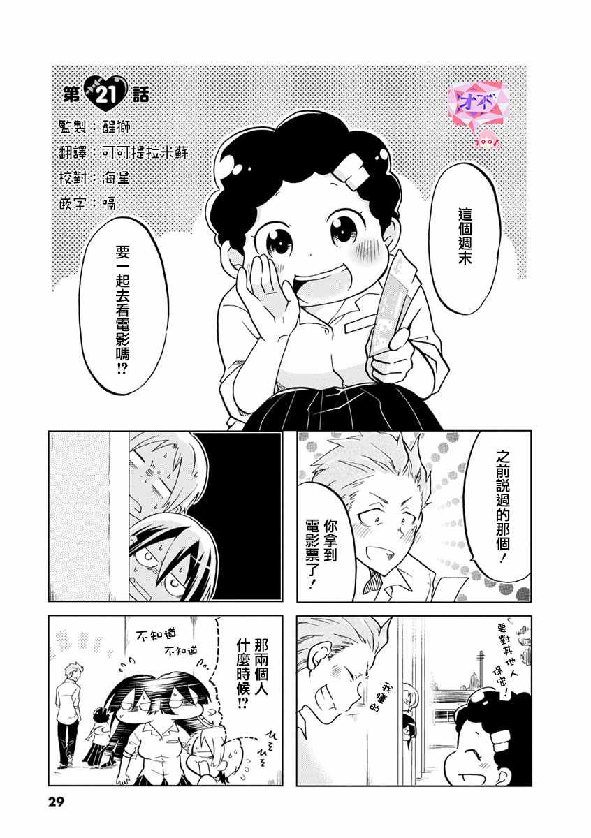 第21话