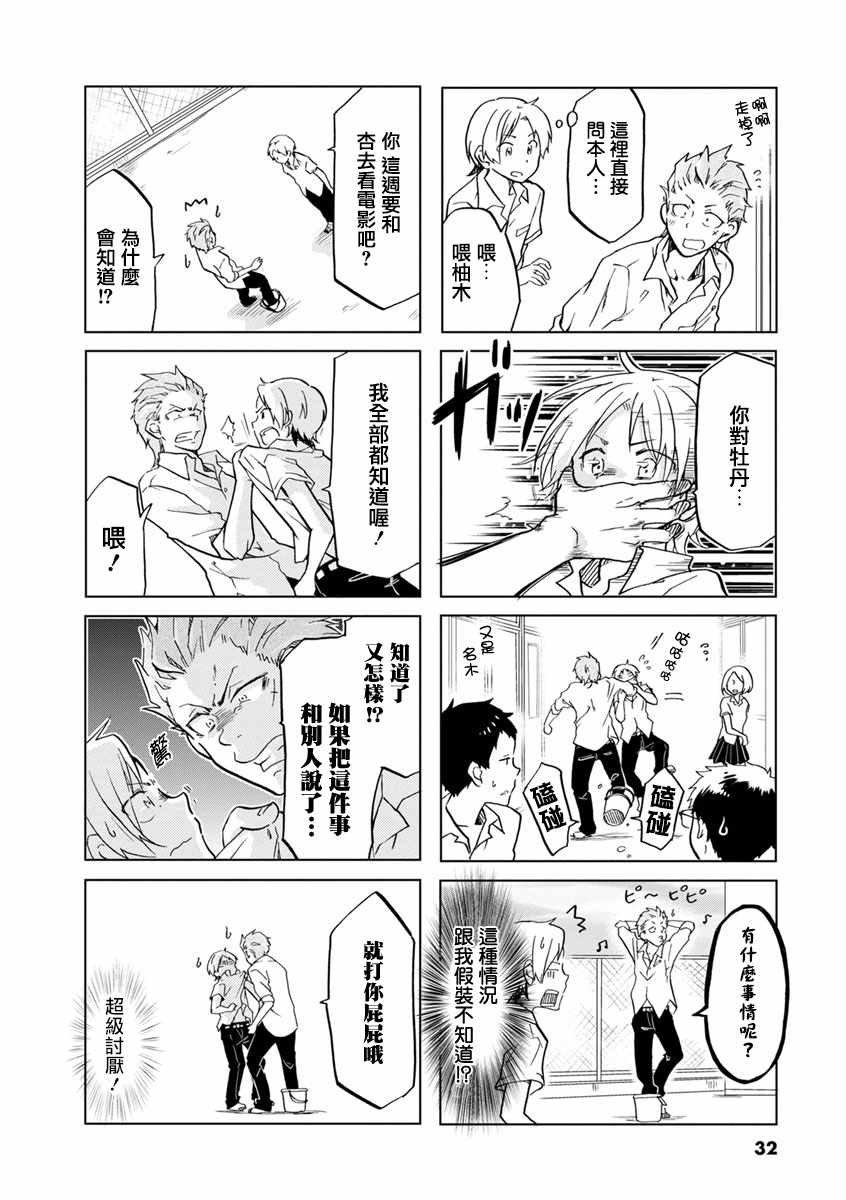 第21话