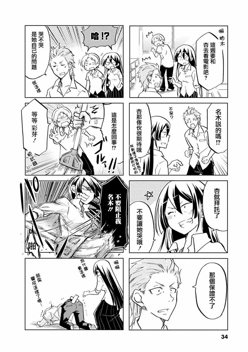 第21话