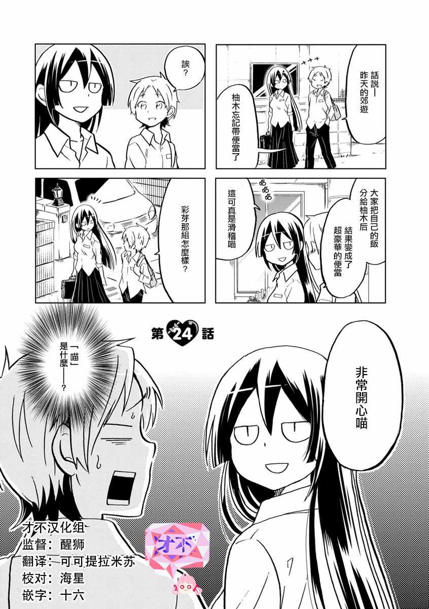 第24话