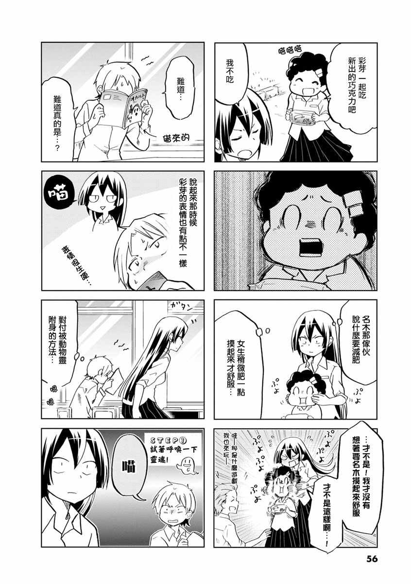 第24话