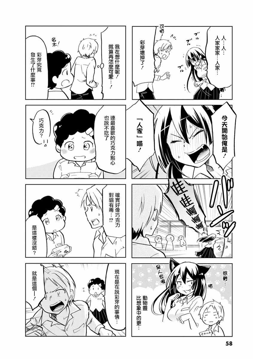 第24话