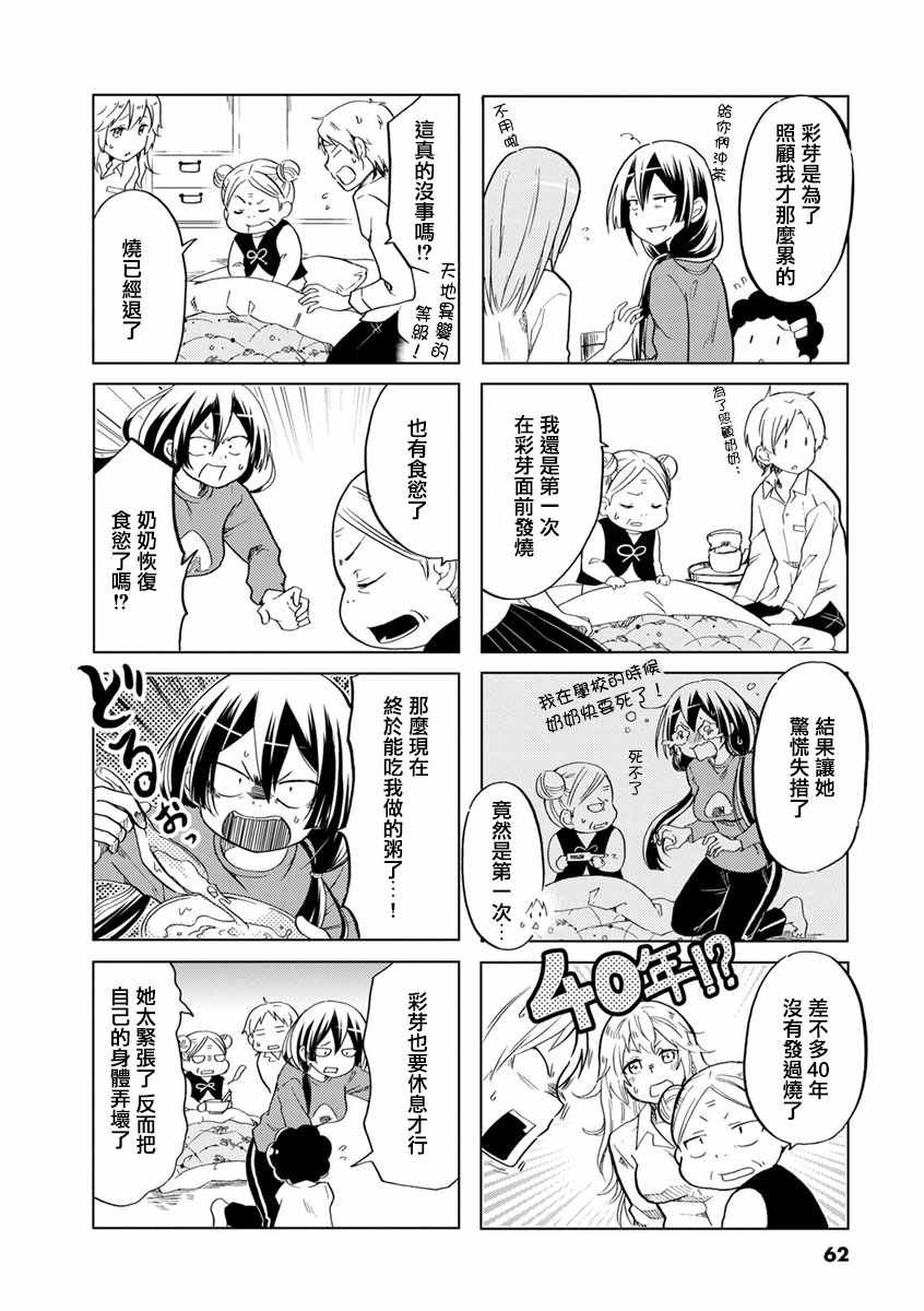 第25话