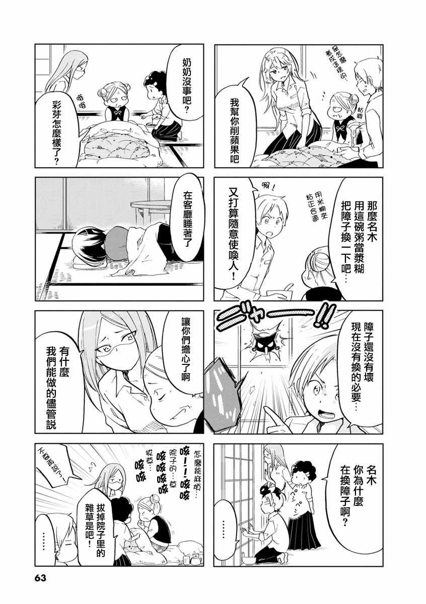 第25话