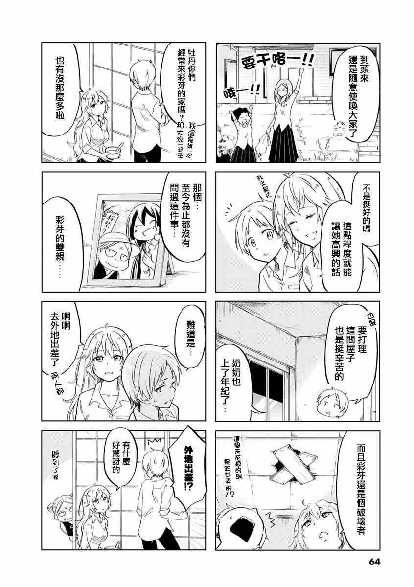 第25话