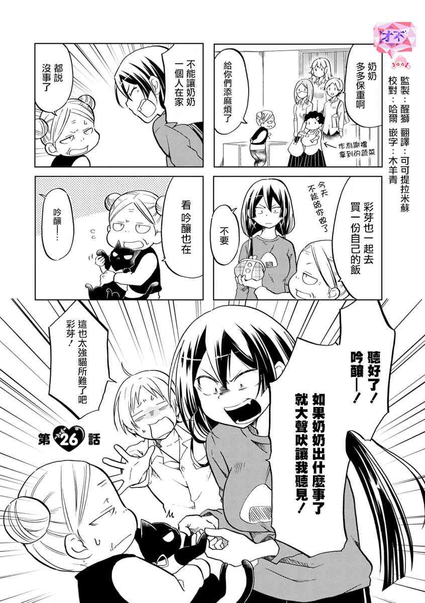 第26话