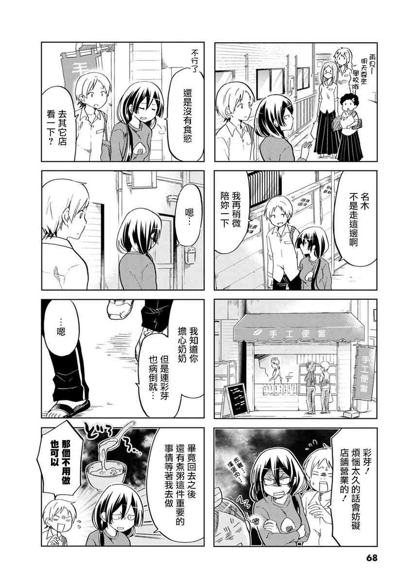 第26话