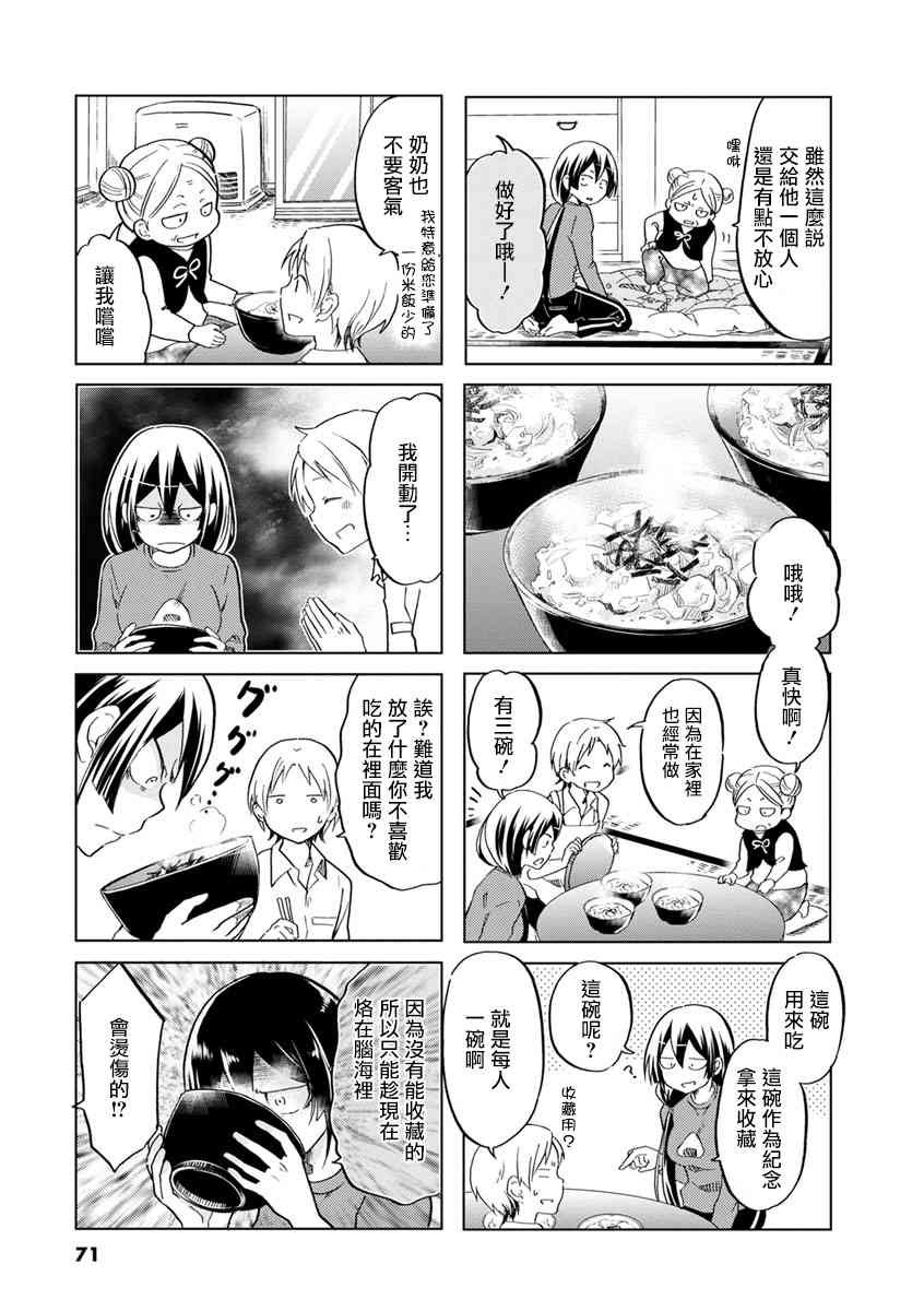 第26话