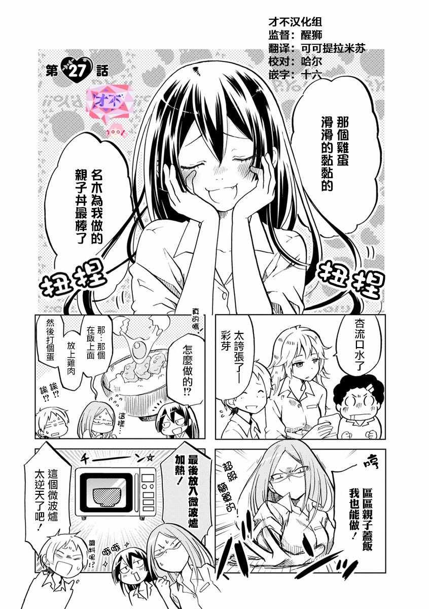 第27话