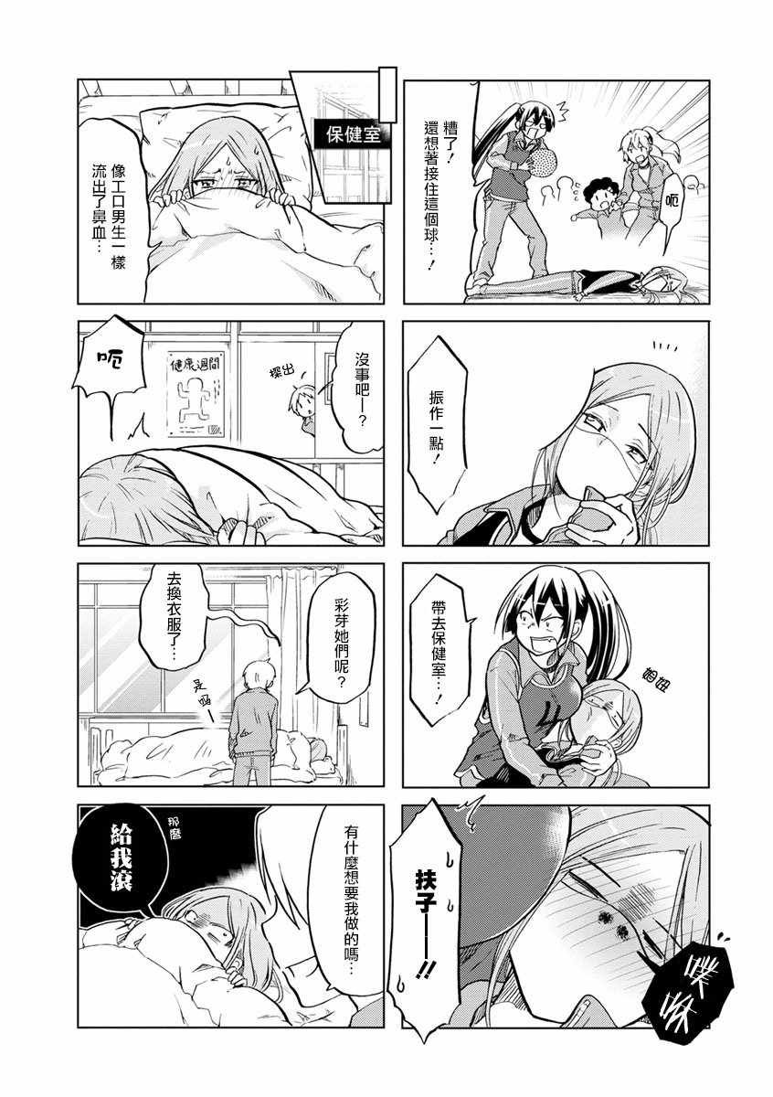 第27话