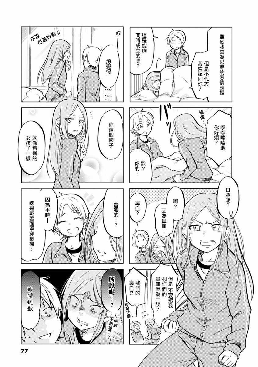 第27话