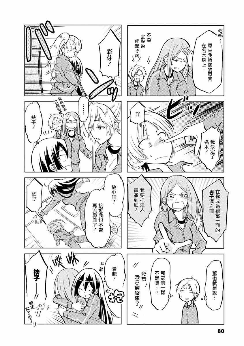 第27话