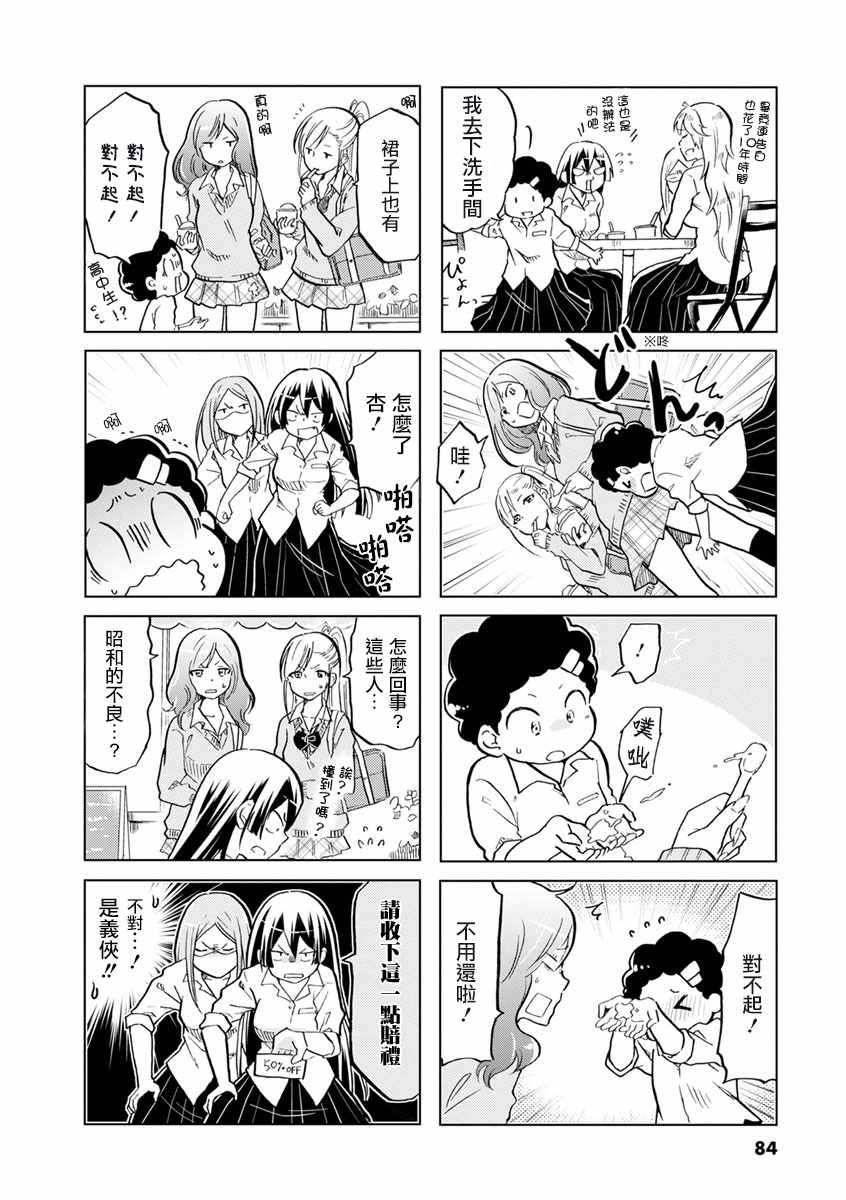 第28话
