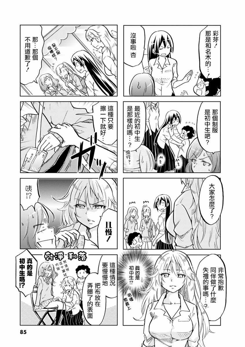 第28话