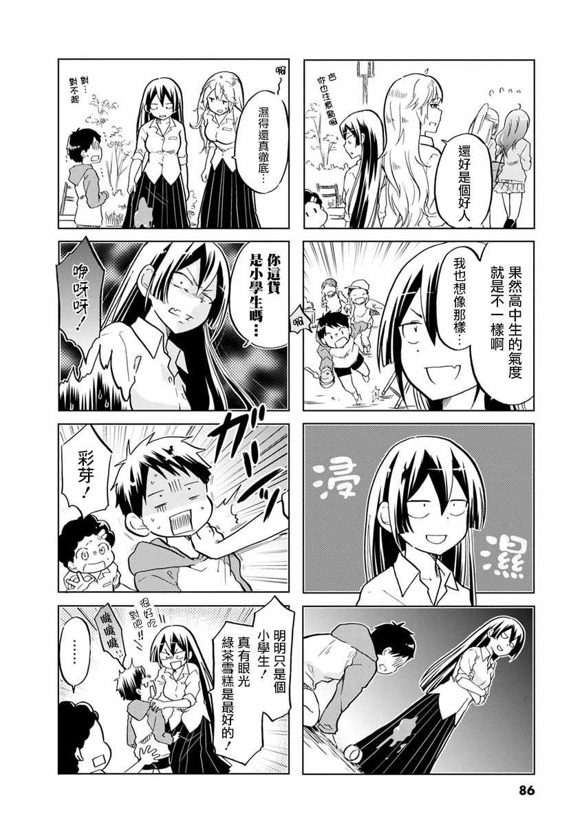 第28话