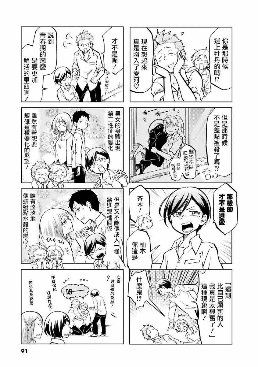 第29话
