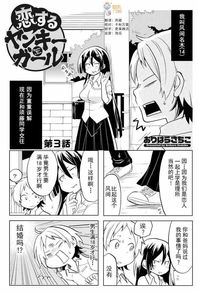 第3话