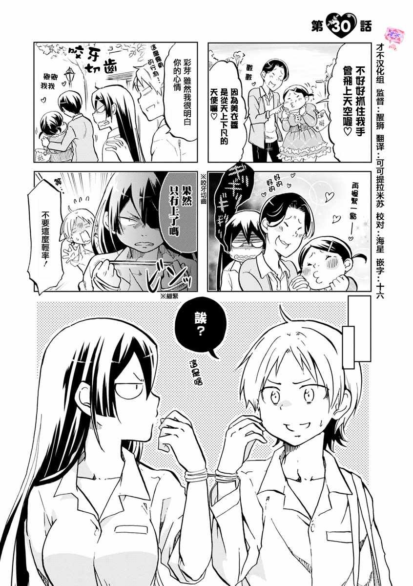 第30话