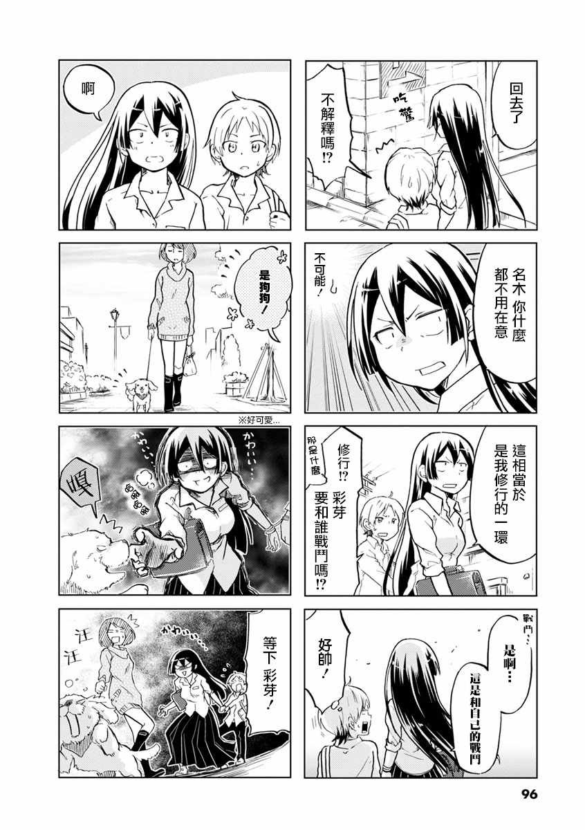 第30话