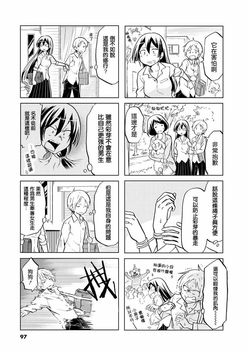 第30话