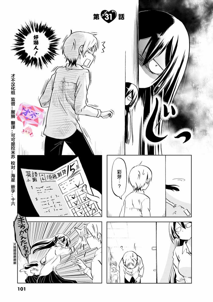 第31话