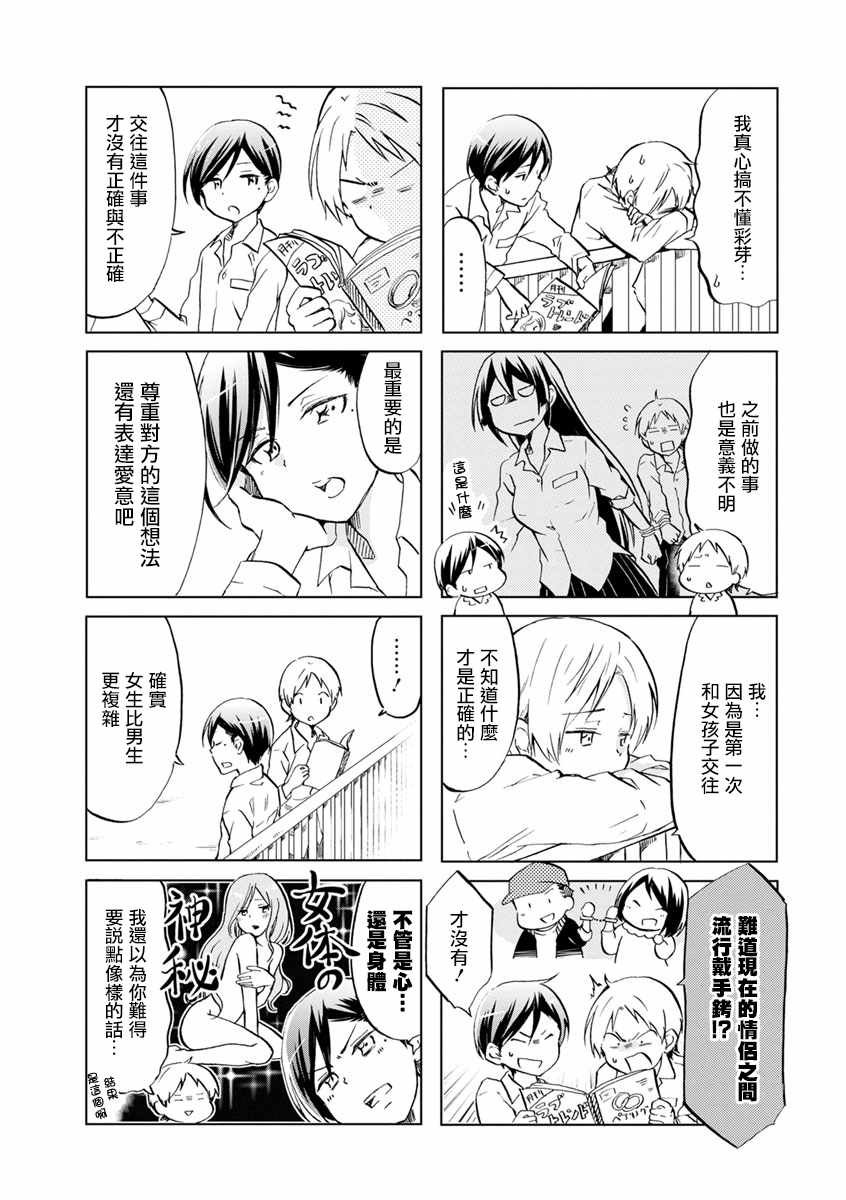 第31话