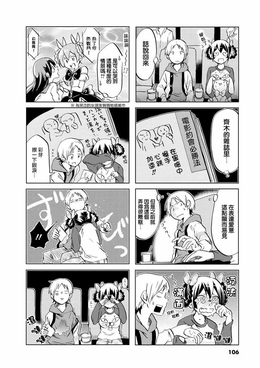 第31话