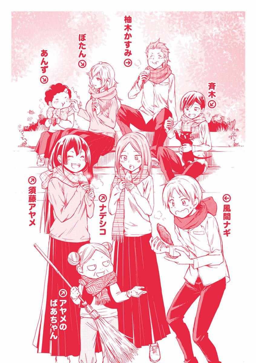 第32话