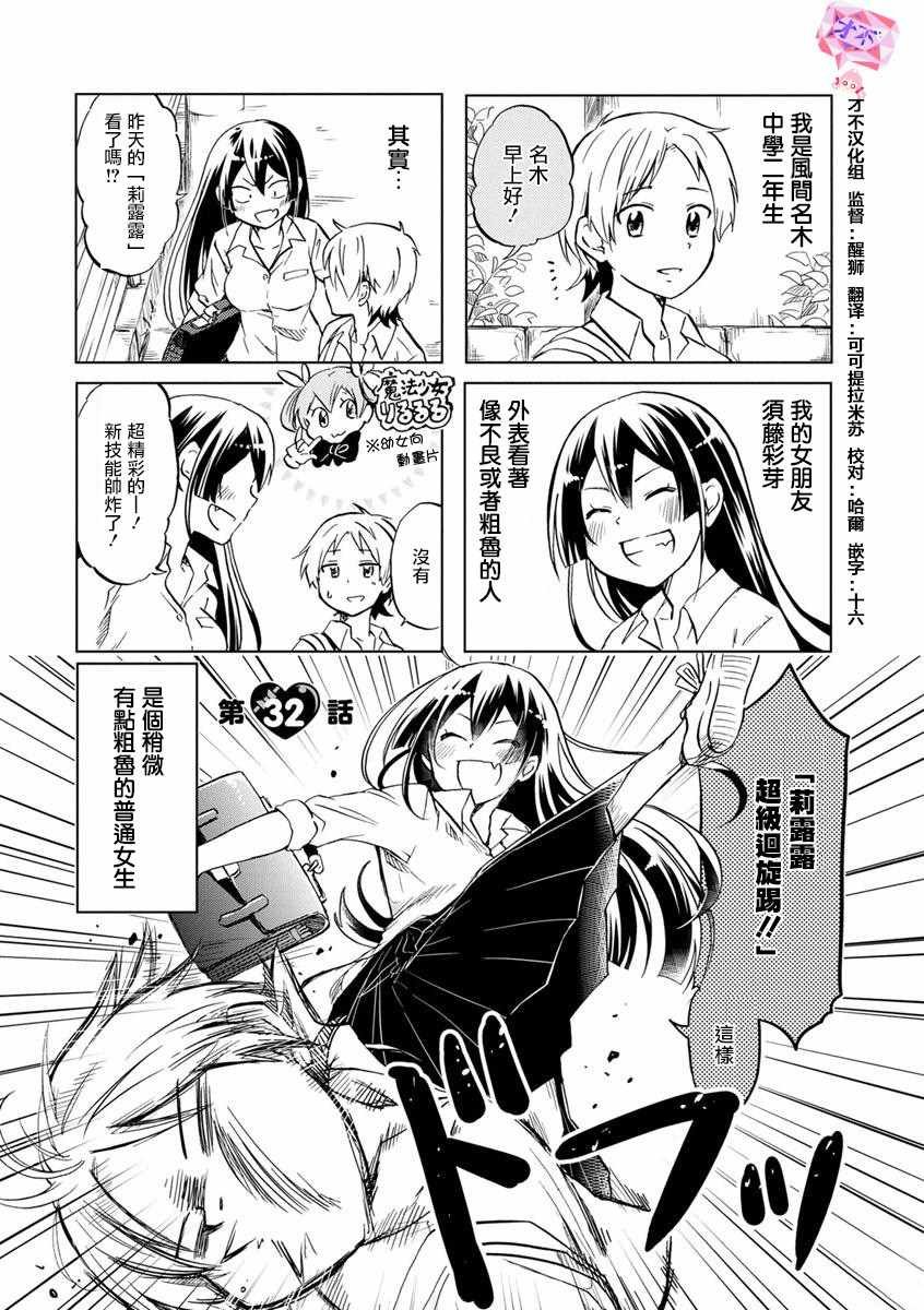 第32话