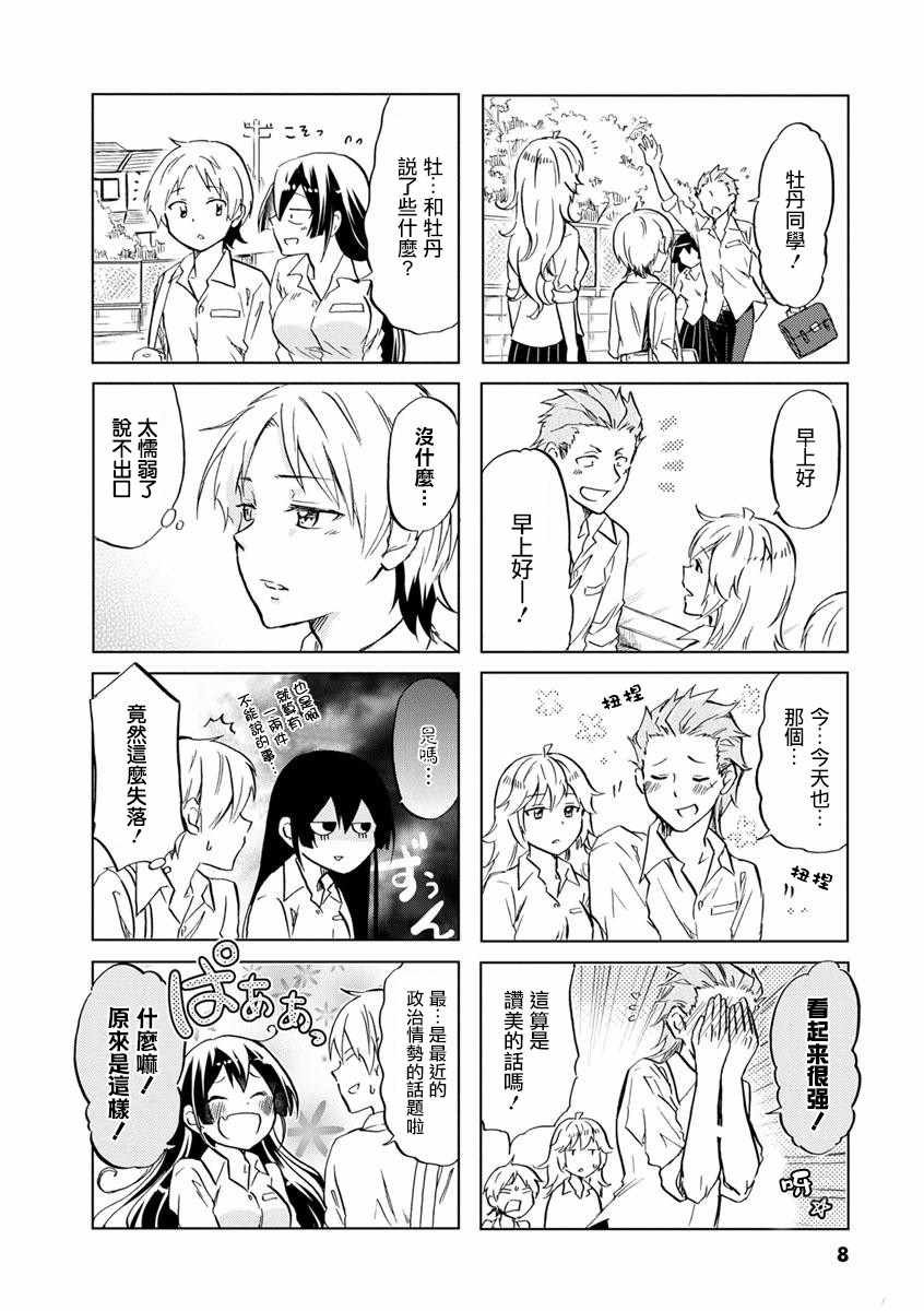 第32话