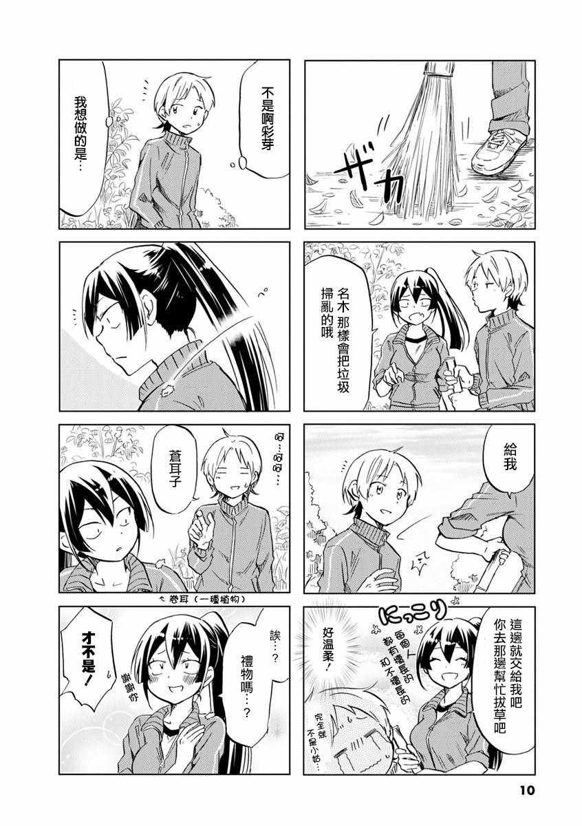 第32话
