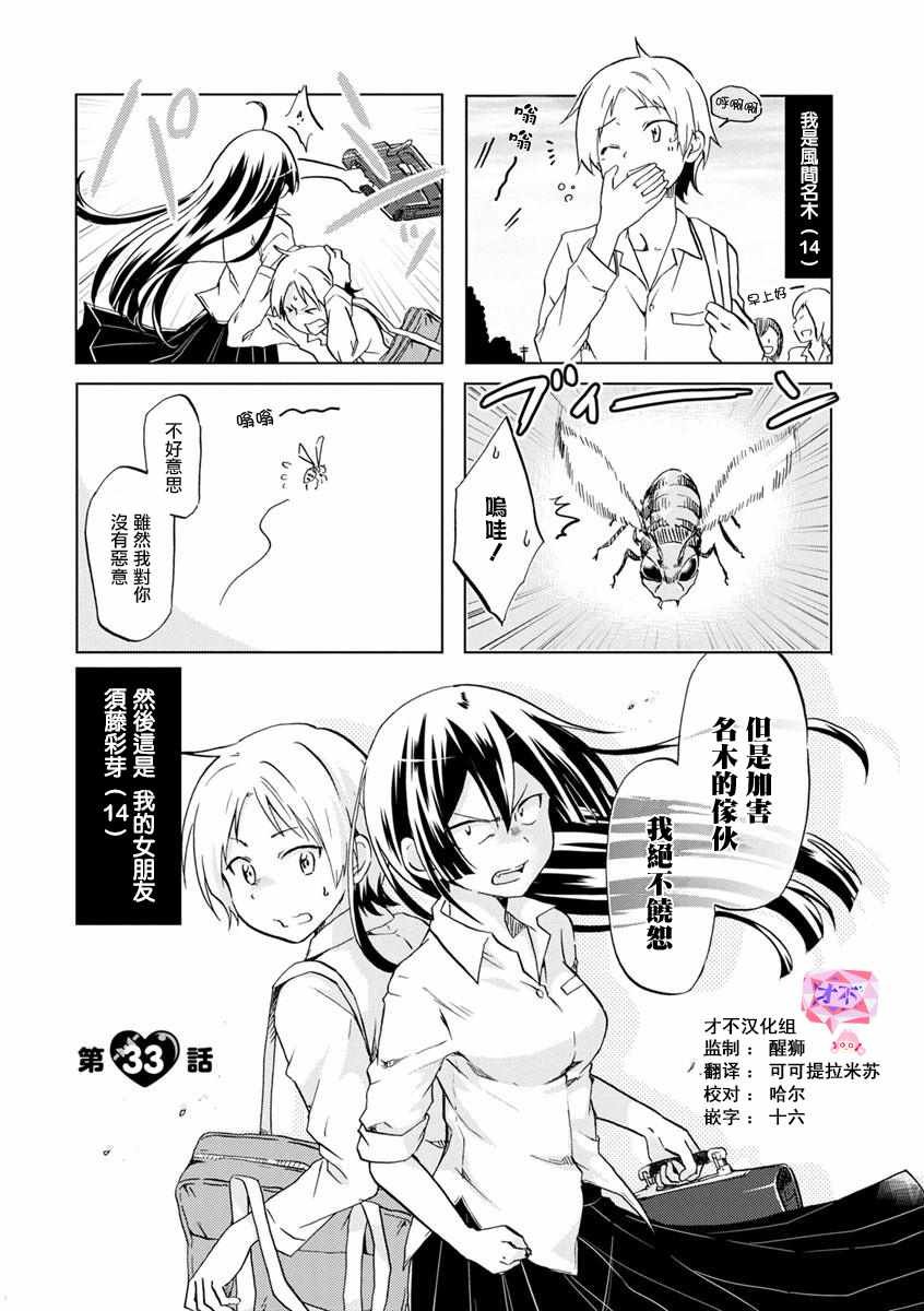 第33话