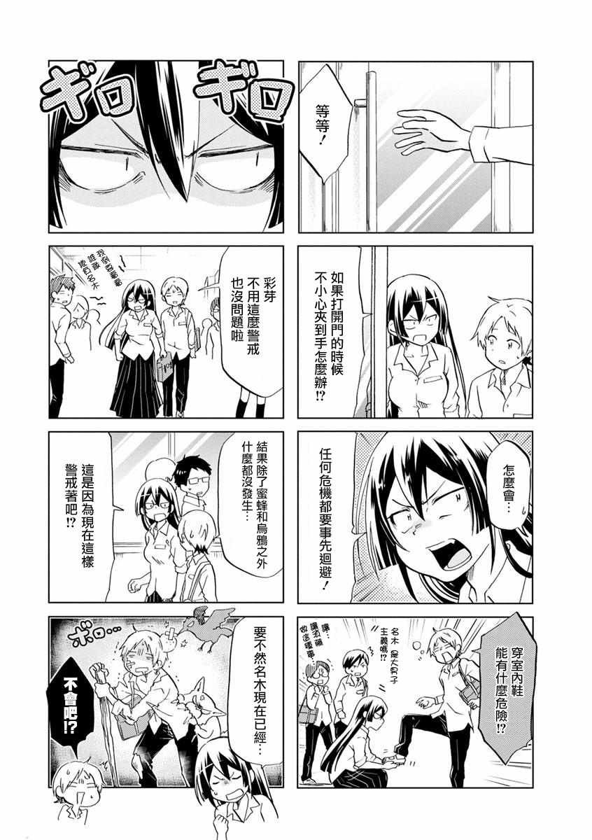 第33话