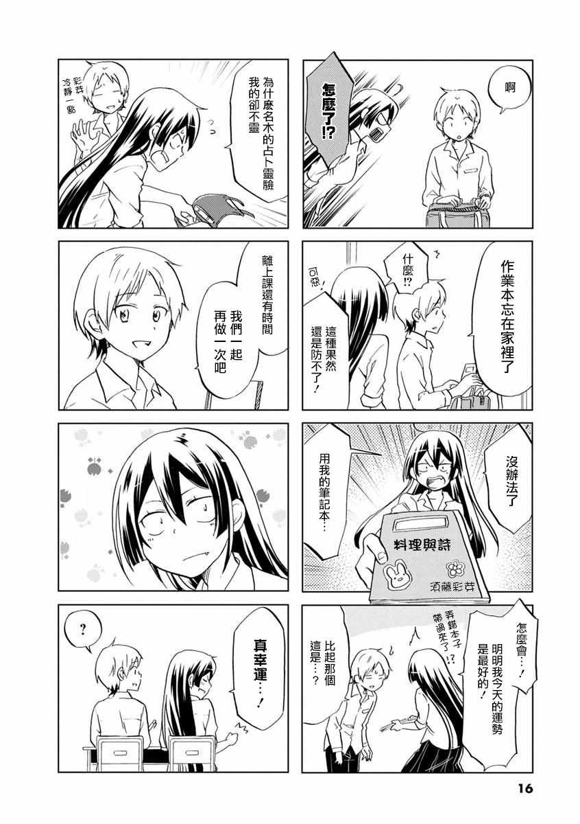 第33话