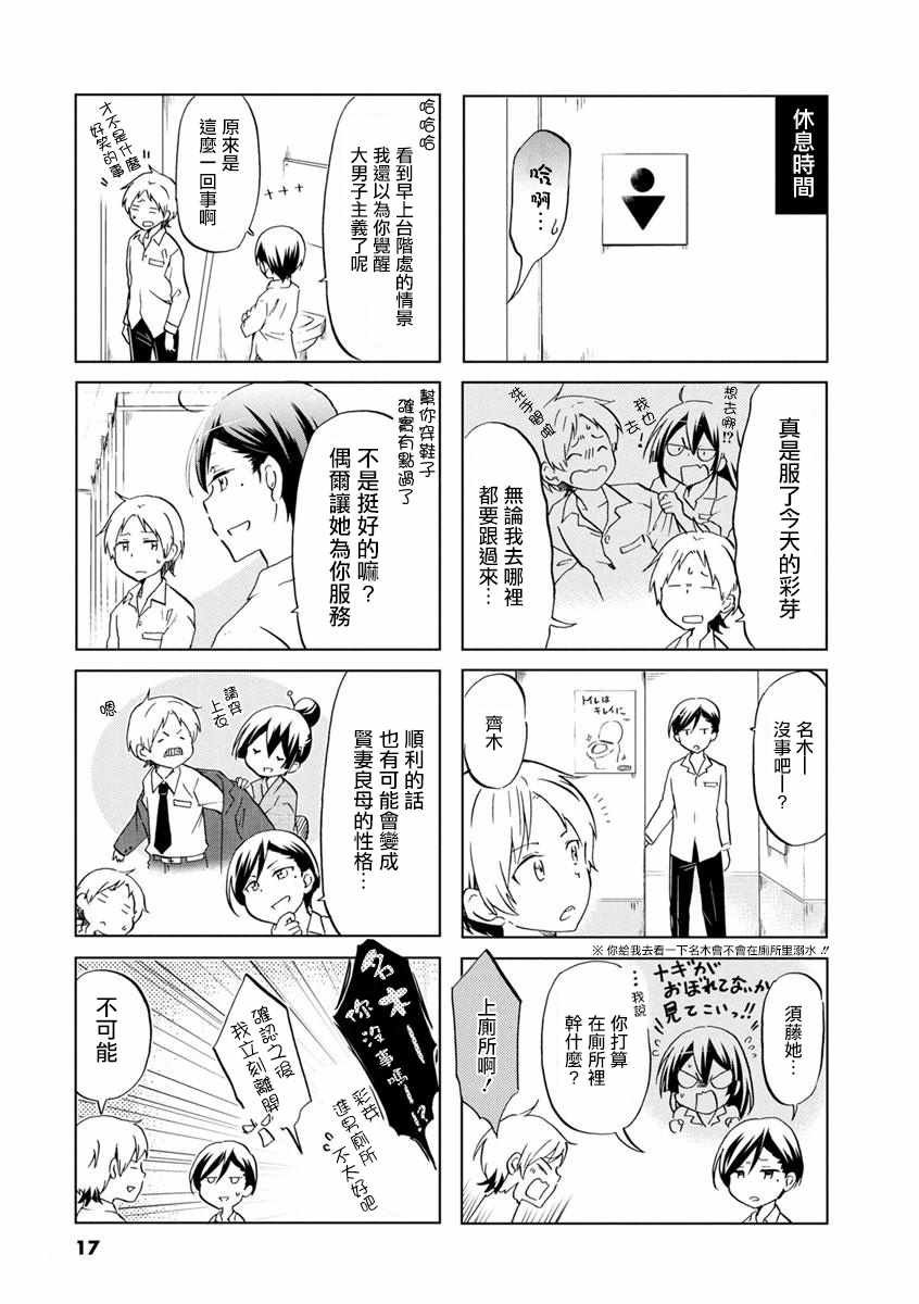 第33话