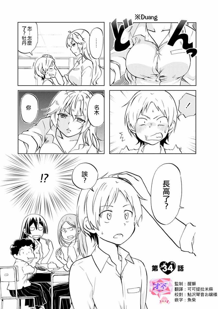 第34话