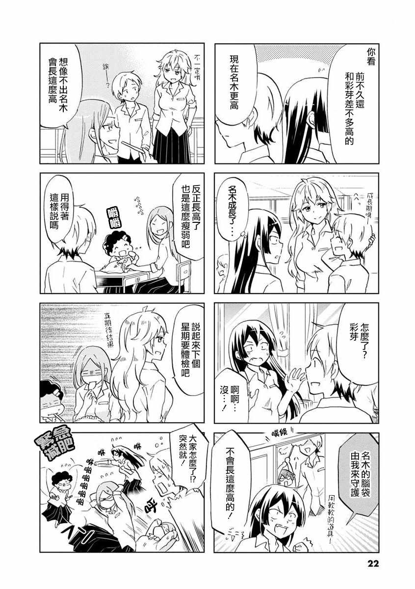 第34话