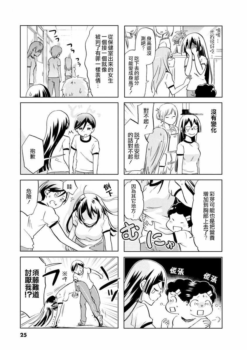 第34话