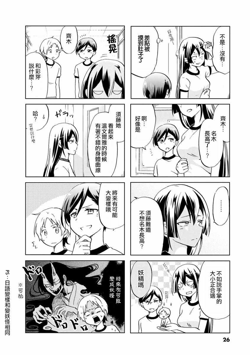 第34话