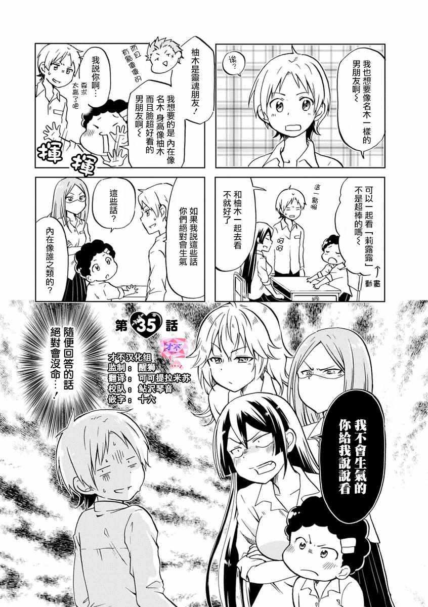 第35话