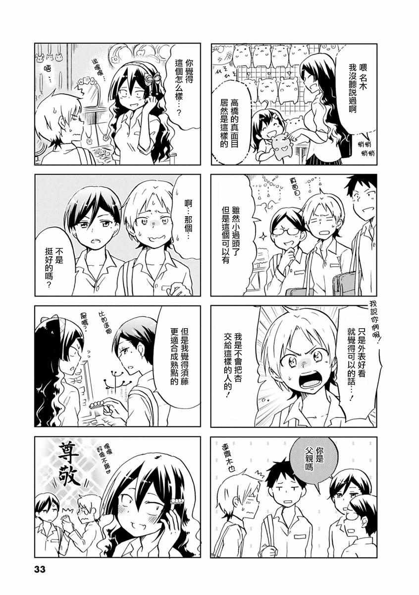 第35话