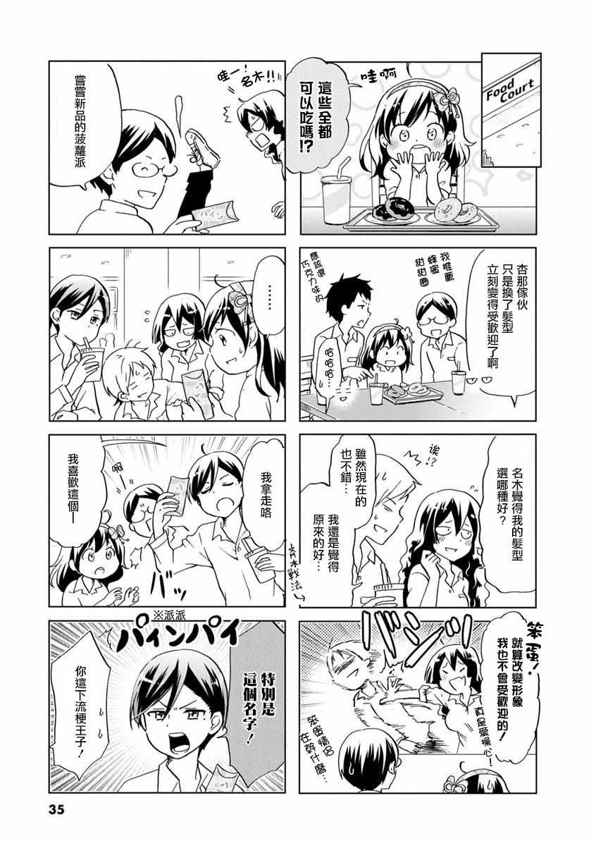 第35话
