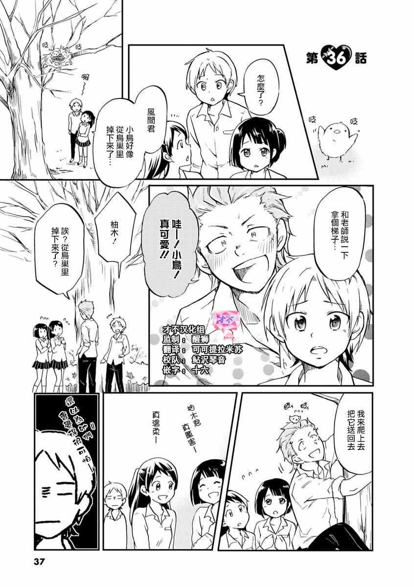 第36话