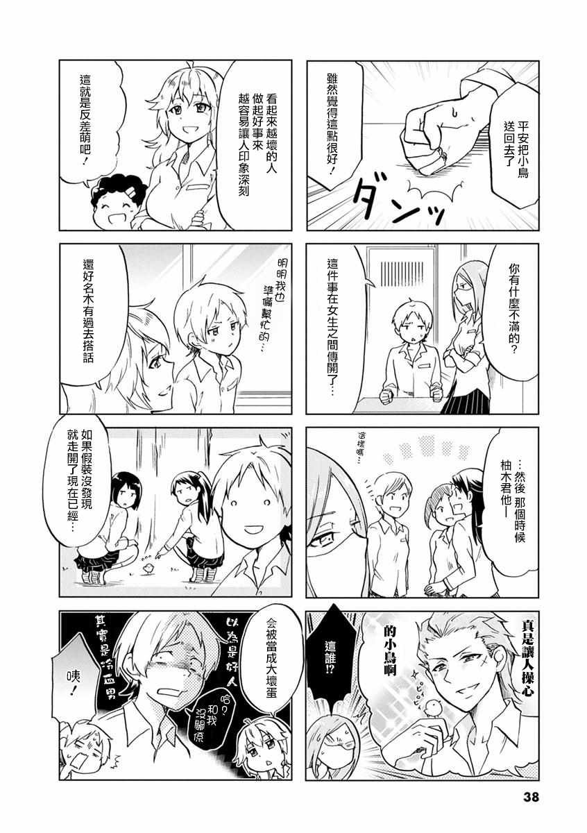 第36话