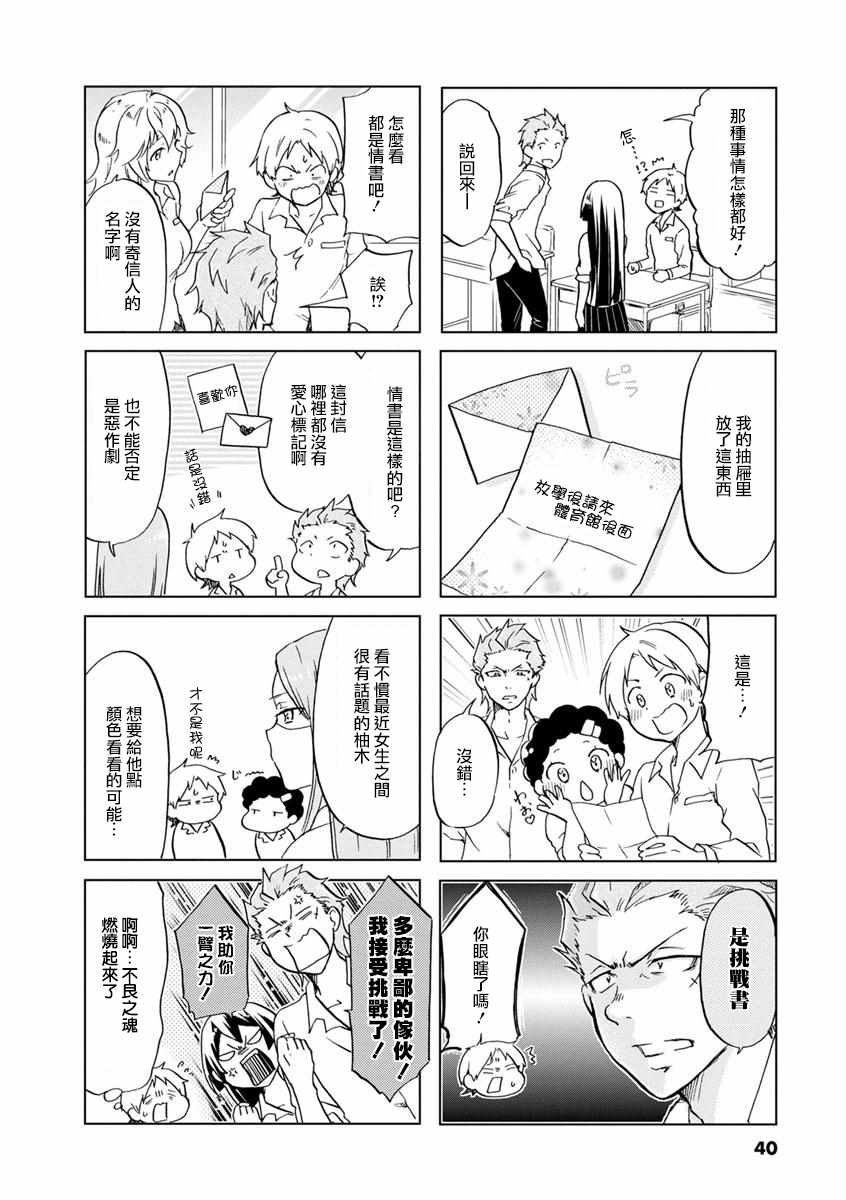 第36话