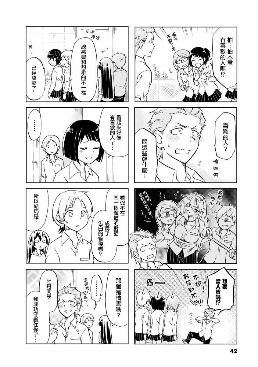 第36话
